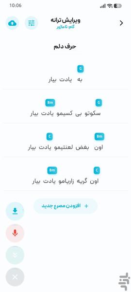 Lyra - Image screenshot of android app