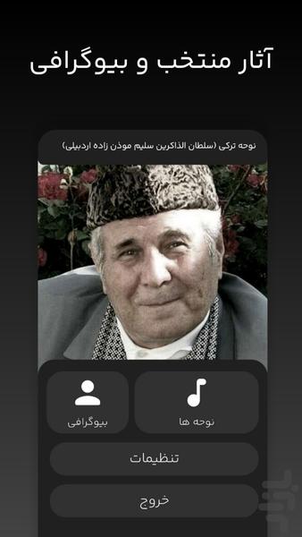 Noha Turki Salim Mozinzadah Ardabili - Image screenshot of android app