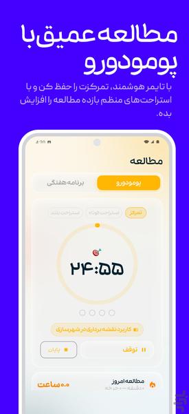 دانا | برنامهریزی و مدیریت دانشجویی - عکس برنامه موبایلی اندروید