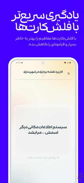 دانا | برنامهریزی و مدیریت دانشجویی - عکس برنامه موبایلی اندروید
