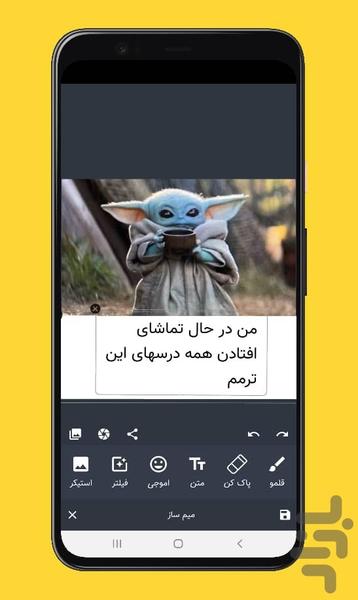 Meme saz - Image screenshot of android app