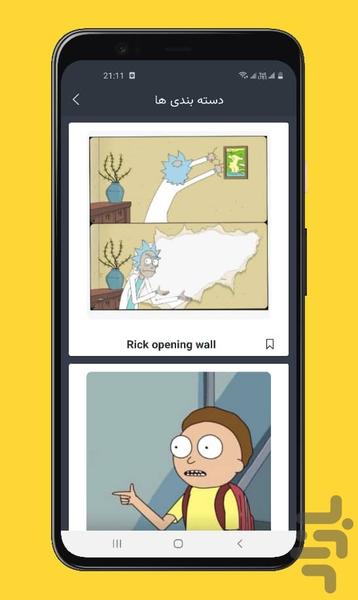 میم ساز - عکس برنامه موبایلی اندروید