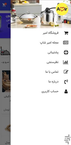 فروشگاه امیر - عکس برنامه موبایلی اندروید