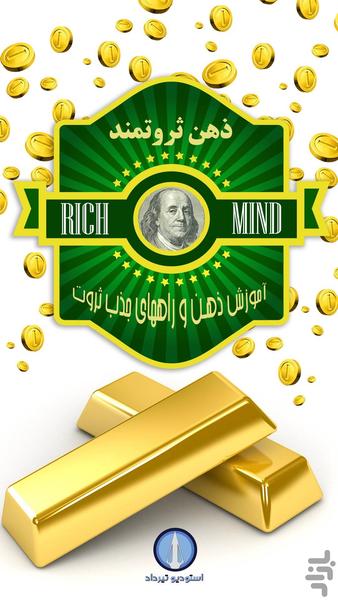 Rich Mind - عکس برنامه موبایلی اندروید