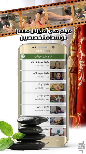 ماساژ درمانی - Image screenshot of android app