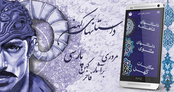 Old Stories - Image screenshot of android app