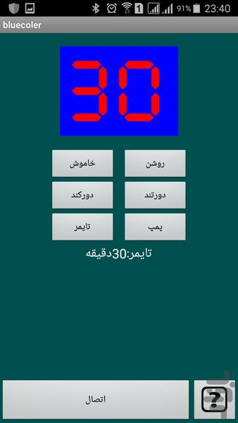 bluecooler - عکس برنامه موبایلی اندروید