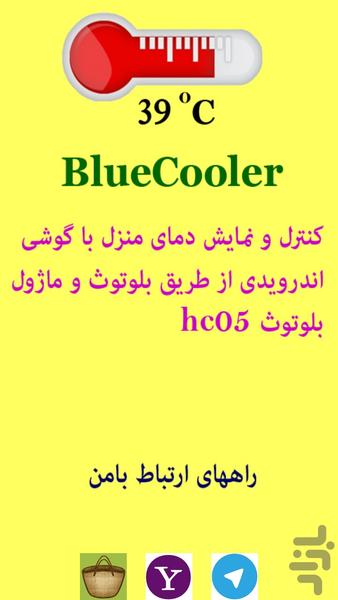 bluecoler - Image screenshot of android app