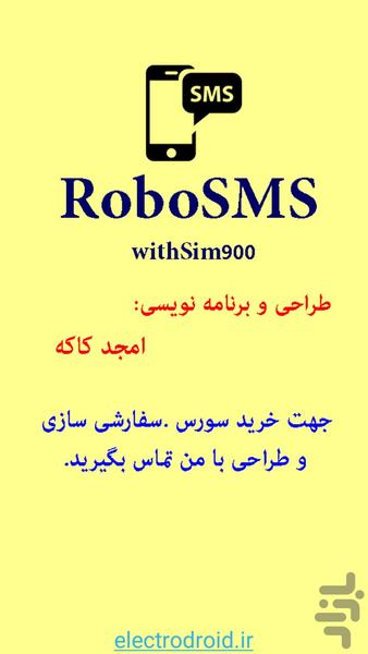 روبو اس ام اس - عکس برنامه موبایلی اندروید
