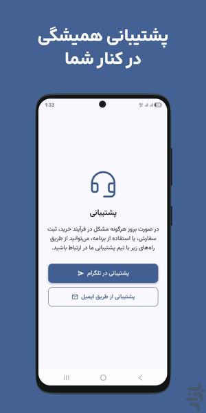 سکو | خرید فالوور، لایک و بازدید - Image screenshot of android app
