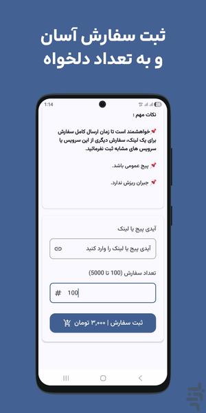 سکو | خرید فالوور، لایک و بازدید - Image screenshot of android app