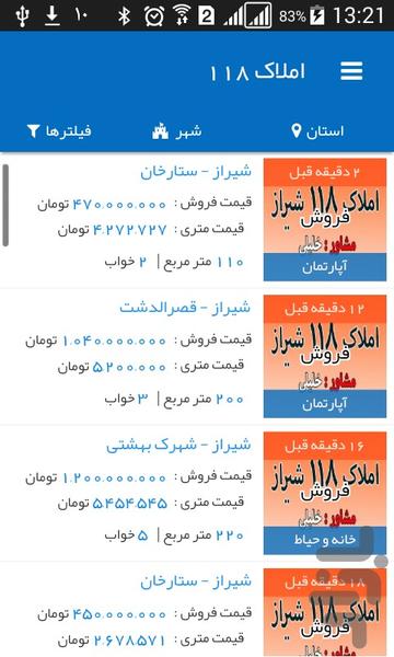 Amlak118 - Image screenshot of android app