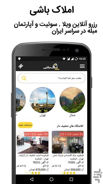 amlakbashi - Image screenshot of android app