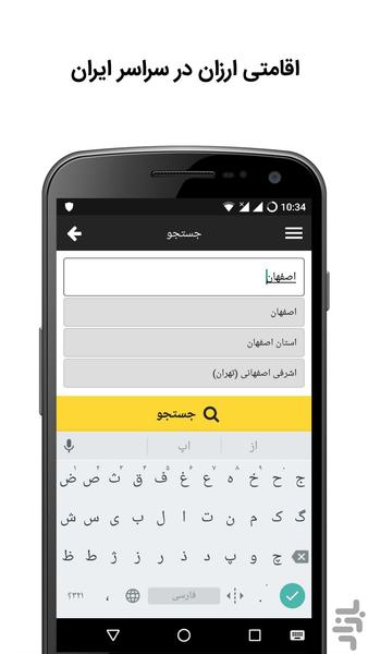 amlakbashi - Image screenshot of android app