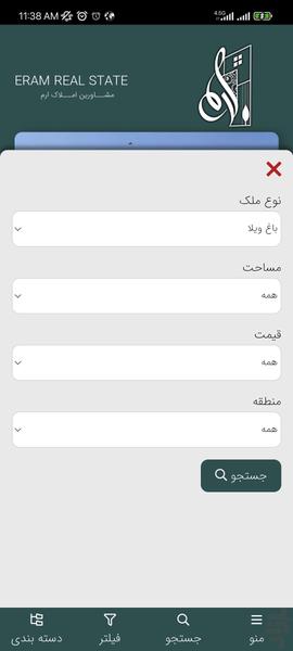 Eram Real Estate - Image screenshot of android app