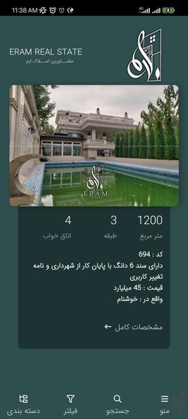 Eram Real Estate - Image screenshot of android app