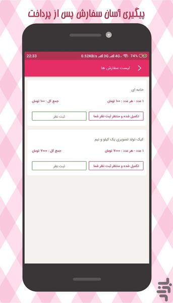 تاتلی - خرید آنلاین شیرینی و آجیل - عکس برنامه موبایلی اندروید