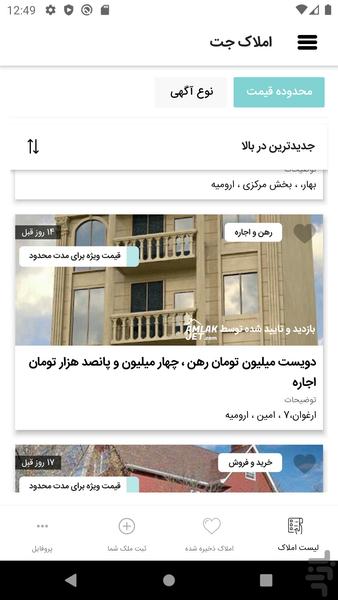 amlakjet - Image screenshot of android app