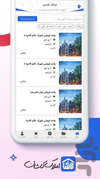 Amlak Kashan - Image screenshot of android app
