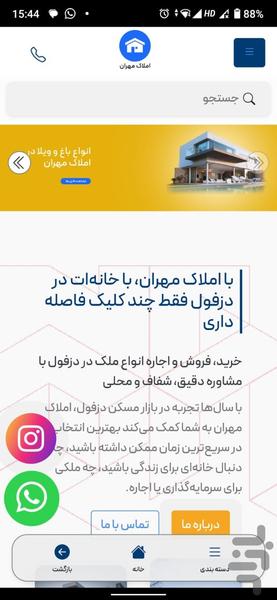 املاک دزفول - عکس برنامه موبایلی اندروید