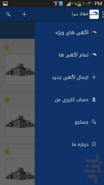 املاک سرا - عکس برنامه موبایلی اندروید