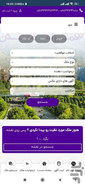 همراه مسکن - عکس برنامه موبایلی اندروید