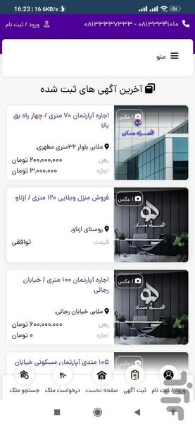 همراه مسکن - Image screenshot of android app