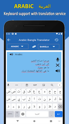 Arabic to Bangla Translator - عکس برنامه موبایلی اندروید