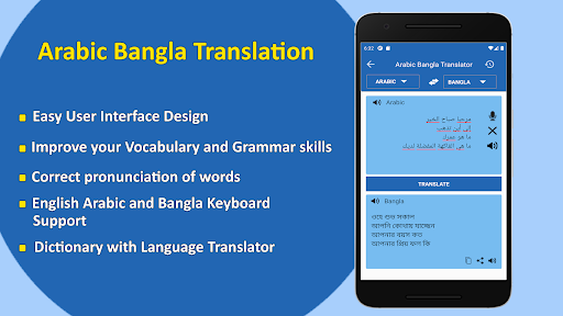 Arabic to Bangla Translator - عکس برنامه موبایلی اندروید