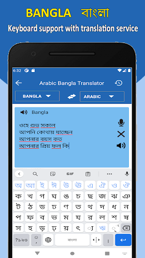 Arabic to Bangla Translator - عکس برنامه موبایلی اندروید