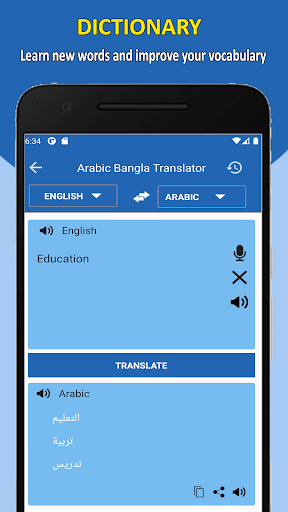 Arabic to Bangla Translator - عکس برنامه موبایلی اندروید