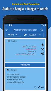 To translate arabic bangla Arabic To