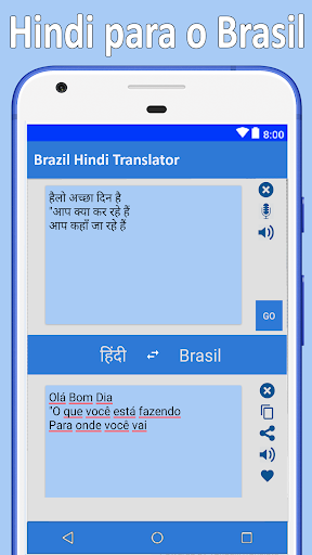 Brazil Hindi Translation - عکس برنامه موبایلی اندروید