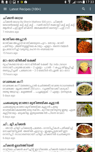 Ammachiyude Adukkala™ - Image screenshot of android app