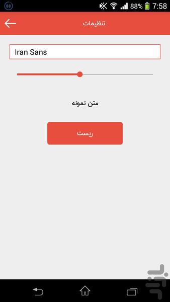 امنیت در شبکه های اجتماعی - عکس برنامه موبایلی اندروید