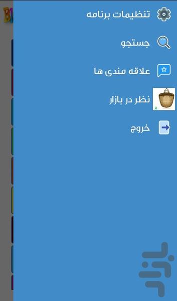 اموزش ساخت وبلاگ حرفه ای - Image screenshot of android app