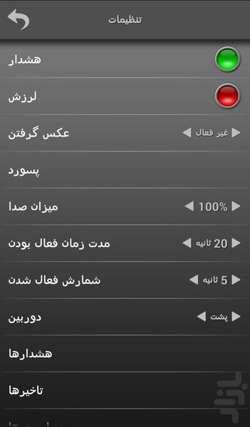 amniyat paydar - Image screenshot of android app