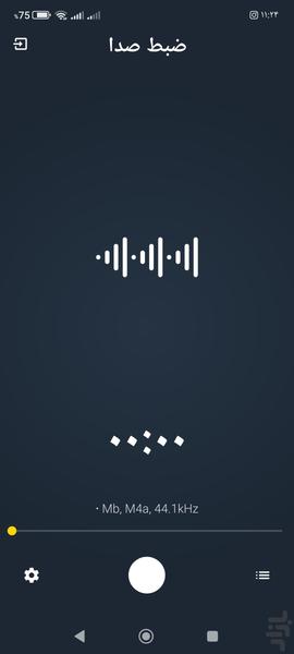 Sound recording without noise - Image screenshot of android app