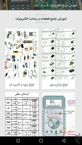 Learning Electronic - Image screenshot of android app