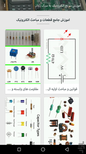 Learning Electronic - Image screenshot of android app