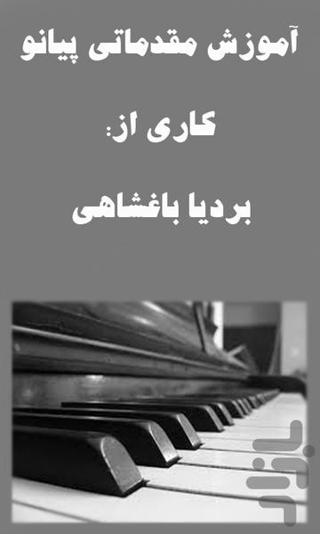 learning piano - عکس برنامه موبایلی اندروید