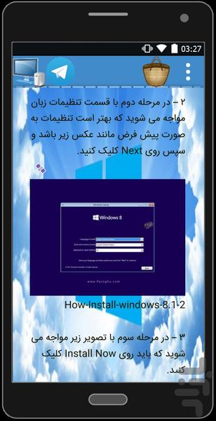 آموزش نصب ویندوز - عکس برنامه موبایلی اندروید