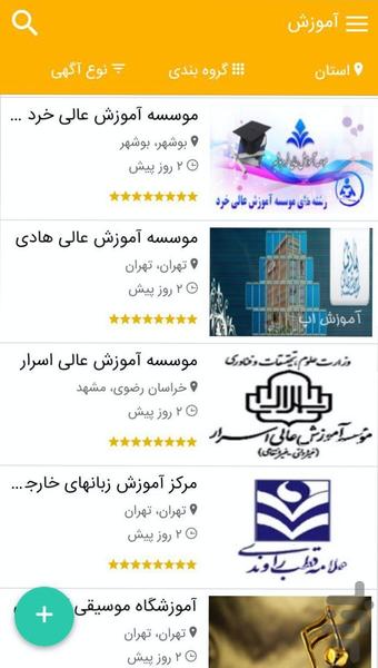 Amoozesh - Image screenshot of android app