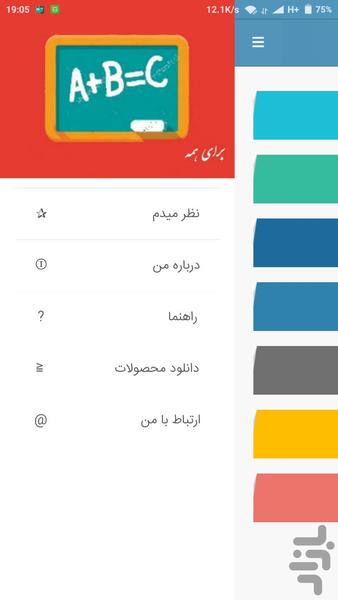 آموزشگاه پایه زبان - عکس برنامه موبایلی اندروید