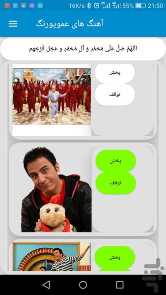 Unofficial Uncle Porang Songs - Image screenshot of android app