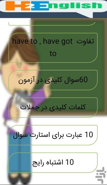 آموزش زبان انگلیسی(جدید) - Image screenshot of android app