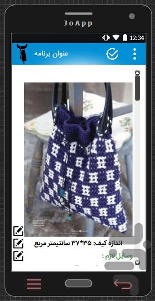 Training uniform texture - Image screenshot of android app