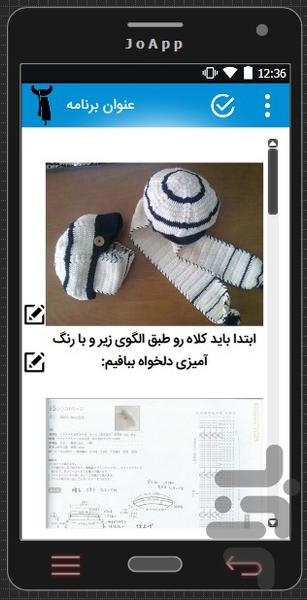 Training uniform texture - Image screenshot of android app
