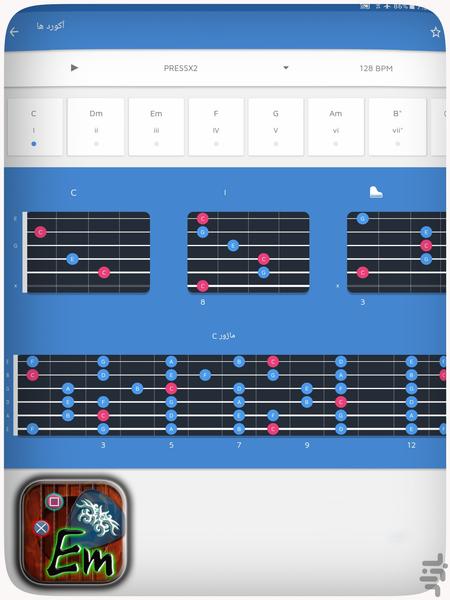 آکورد های گیتار - عکس برنامه موبایلی اندروید