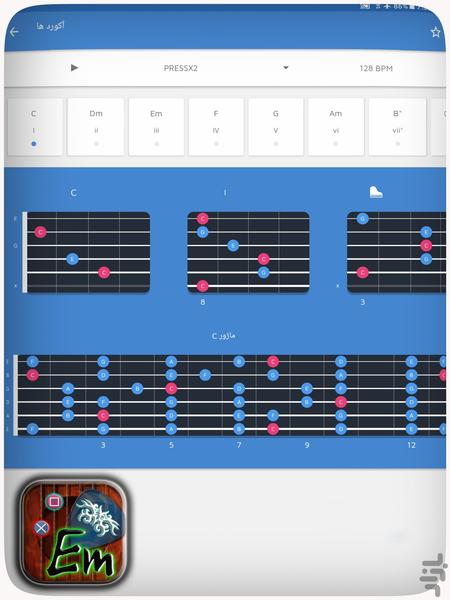 آکورد های گیتار - Image screenshot of android app